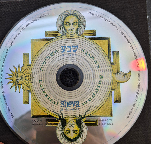 Sheva - החתונה השמימית (CD) - Discogs image 3