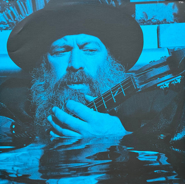 Shuli Rand = Shuli Rand - נקודה טובה = Good Point (LP) - Discogs image 5