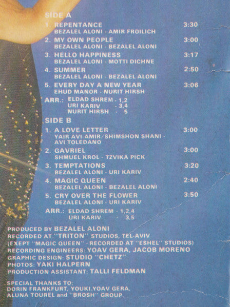 Ofra Haza = Ofra Haza - Temptations = פיתוײם (LP) - Discogs image 5