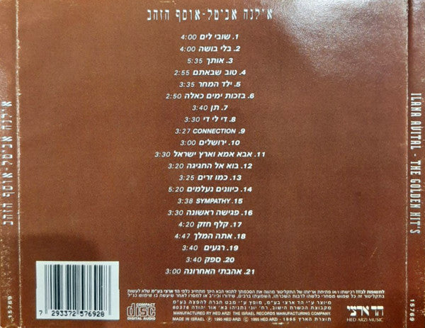 Ilana Avital - להיטי זהב (CD) - Discogs image 2