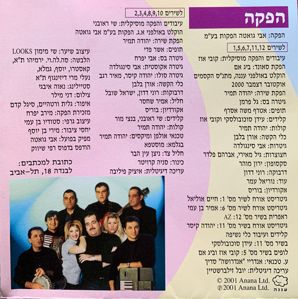 Sarit Hadad - אשליות מתוקות = Sweet Illusions (CD) - Discogs image 4