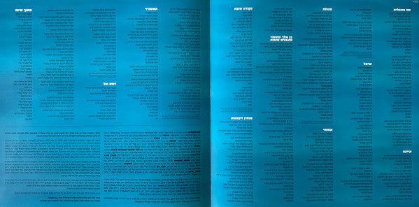 Shuli Rand = Shuli Rand - נקודה טובה = Good Point (LP) - Discogs image 4