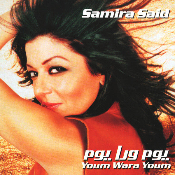 سميرة سعيد - يوم ورا يوم = Youm Wara Youm (CD)
