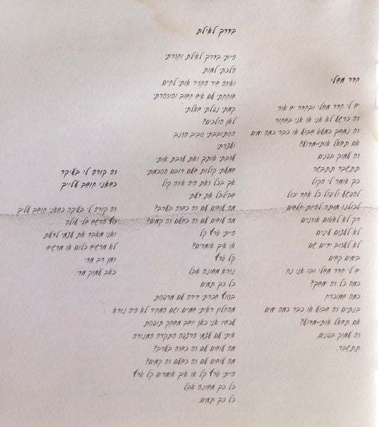 Arkadi Duchin - ארקדי דוכין (CD) - Discogs image 5
