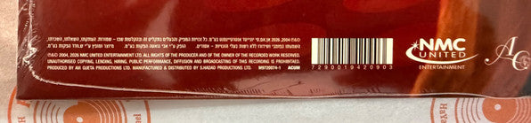 Sarit Hadad - חגיגה (2xLP) - Discogs image 4