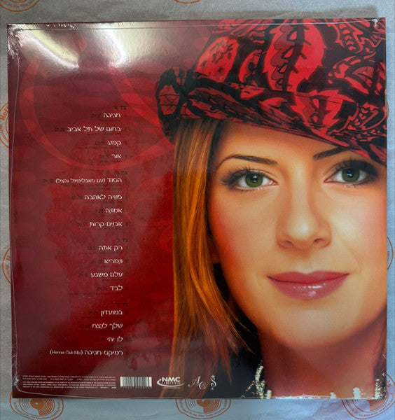 Sarit Hadad - חגיגה (2xLP) - Discogs image 2