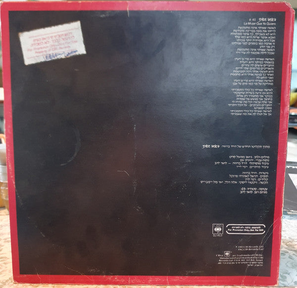 David Broza - האשה שאיתי (12") - Discogs image 2