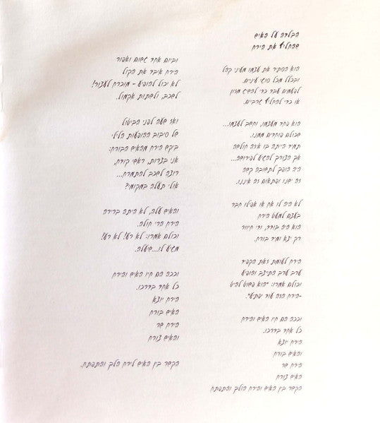 Arkadi Duchin - ארקדי דוכין (CD) - Discogs image 6
