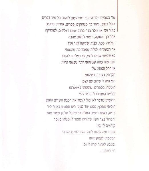 Arkadi Duchin - ספטמבר (CD) - Discogs image 5
