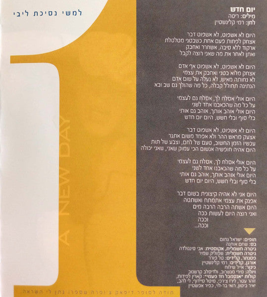 Rita (2) = Rita (2) - חמצן = Oxygen (CD) - Discogs image 7