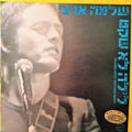 Shlomo Artzi = Shlomo Artzi - Restless Night = לילה לא שקט (LP)