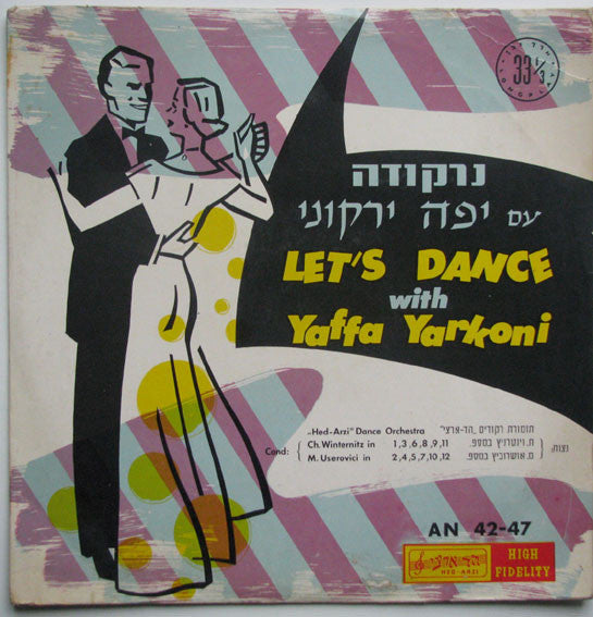 Yaffa Yarkoni - נרקודה עם יפה ירקוני = Let's Dance With Yaffa Yarkoni (LP)