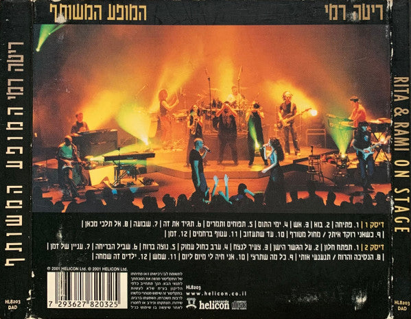 Rita (2), Rami Kleinstein - המופע המשותף = On Stage (2xCD) - Discogs image 2