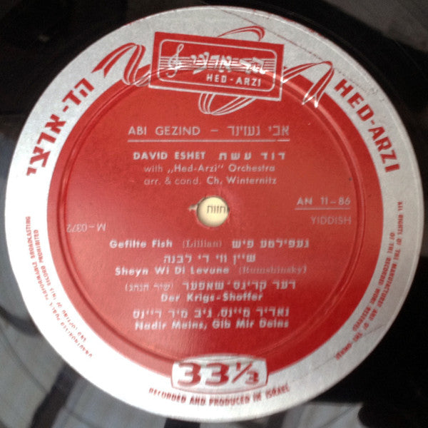 David Eshet - Abi Gezind! (10") - Discogs image 4