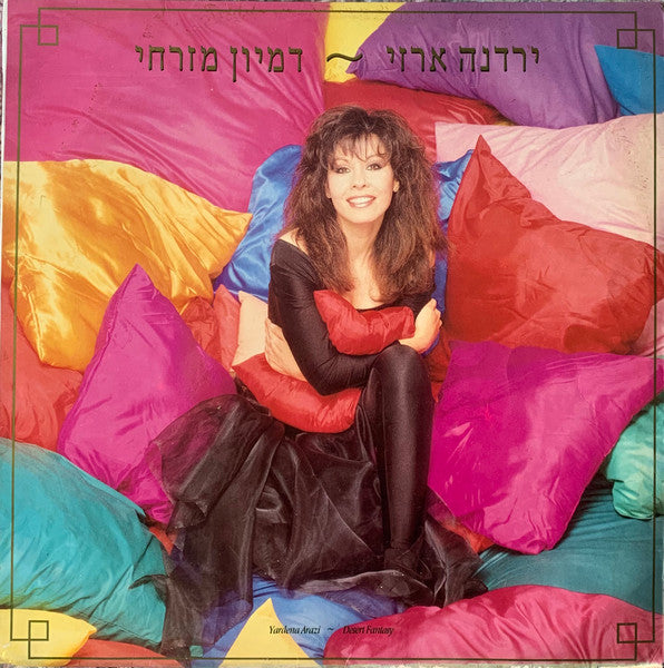 Yardena Arazi = Yardena Arazi - דמיון מזרחי = Desert Fantasy (LP)