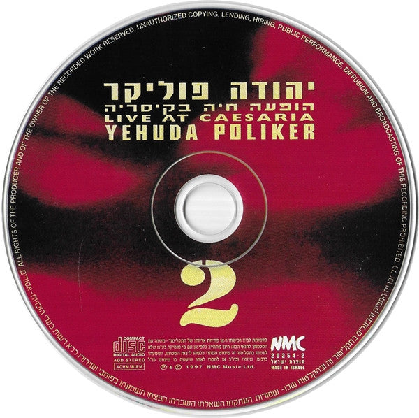 Yehuda Poliker = Yehuda Poliker - Live At Caesaria = הופעה חיה בקיסריה (2xCD) - Discogs image 4