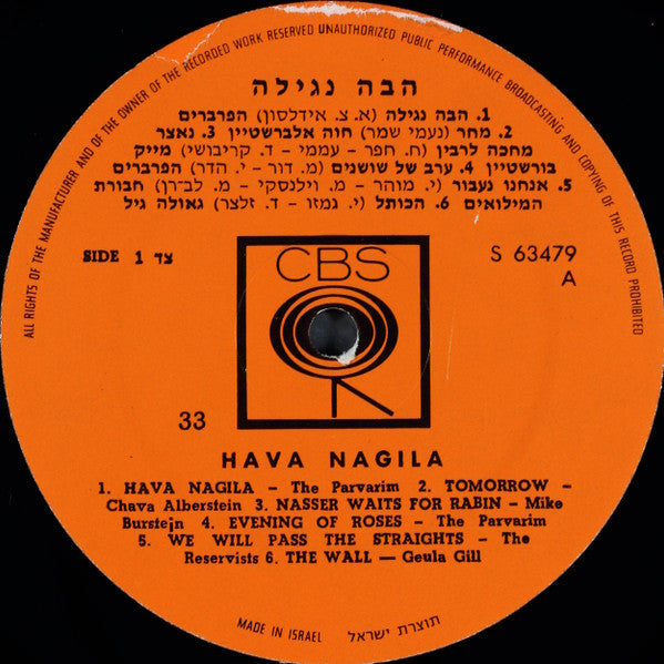Various - Hava Nagila (LP) - Discogs image 3