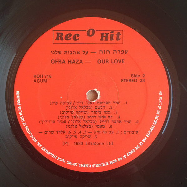 Ofra Haza = Ofra Haza - Our Love = על אהבות שלנו (LP) - Discogs image 4