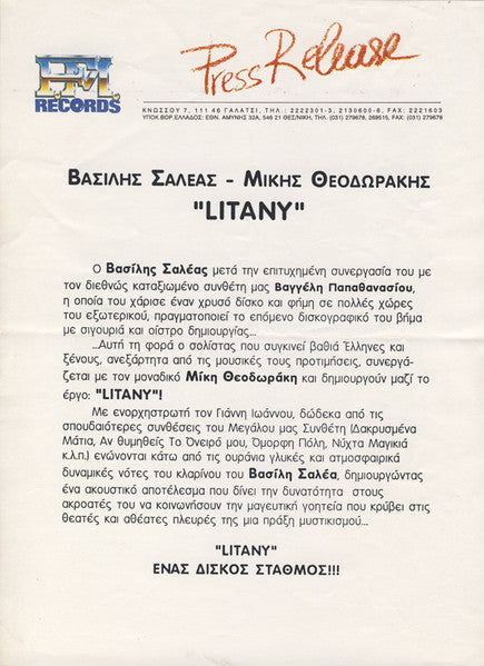 Mikis Theodorakis / Βασίλης Σαλέας - Litany (CD) - Discogs image 3