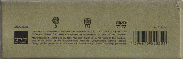 Kaveret - כּוורת בקופסא (אנתולוגיה / 1976 - 1971) = Kaveret In A Box (Anthology / 1971 - 1976) (6xCD) - Discogs image 4