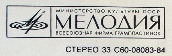 Various - Для Вас, Женщины! (LP) - Discogs image 3