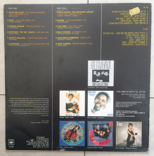 Various - Gimmmels Greatests = הגדולים של ג (LP) - Discogs image 2