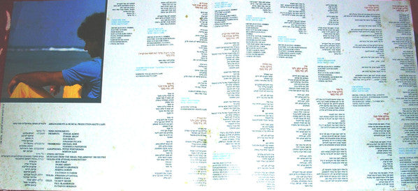 Matti Caspi = Matti Caspi - Twilight = סוף היום (LP) - Discogs image 6