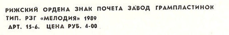 Paul McCartney - Снова В СССР (LP) - Discogs image 6