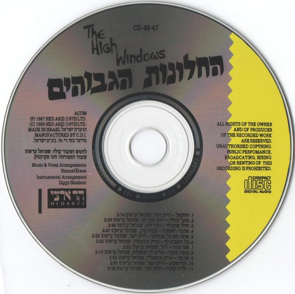 High Windows, The - The High Windows = החלונות הגבוהים (CD) - Discogs image 3