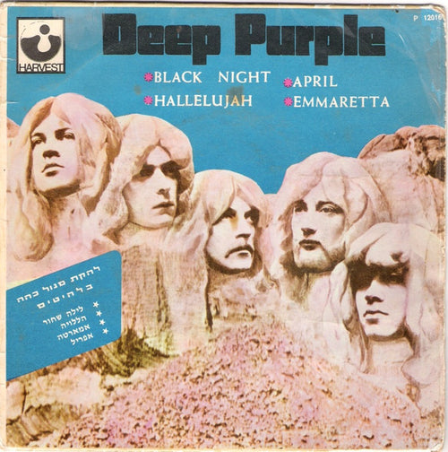 Deep Purple - Deep Purple (7")