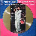 Yaffa Yarkoni = Yaffa Yarkoni - Yaffa Yarkoni Greatest Hits (LP)
