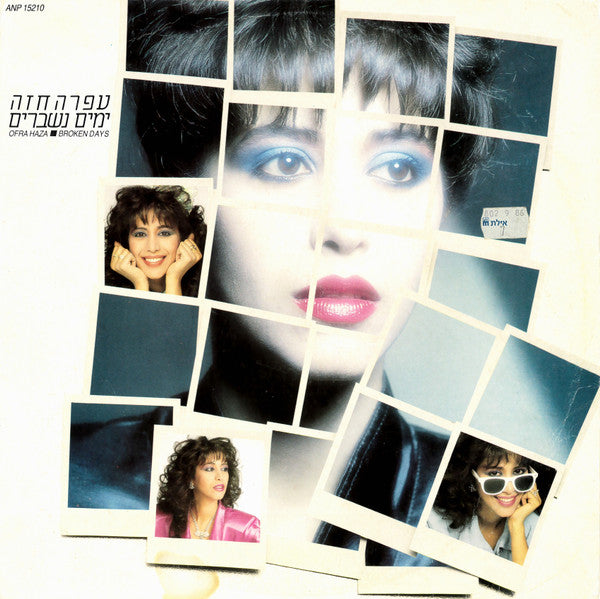 Ofra Haza = Ofra Haza - ימים נשברים = Broken Days (LP)