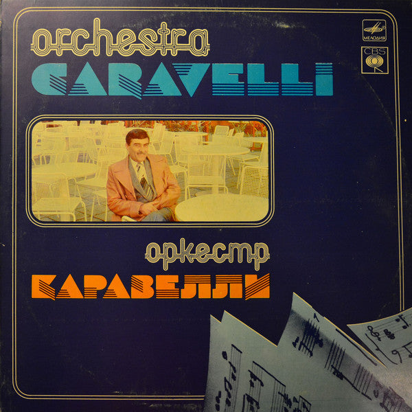 Caravelli & His Orchestra - Оркестр Каравелли (LP)
