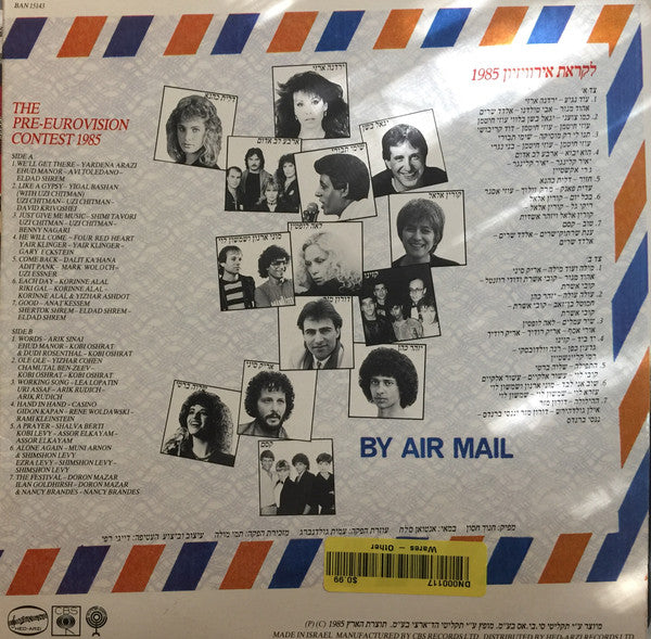 Various - The Pre-Eurovision Contest 1985 = לקראת אירוויזיון 1985 (LP) - Discogs image 2