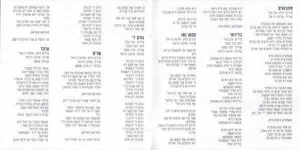 טאטו - חתוך תוכן (CD) - Discogs image 3