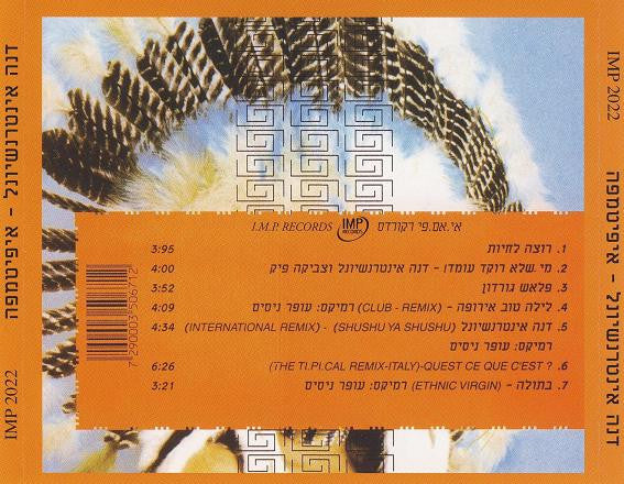 Offer Nissim Featuring: Dana International - איפיטמפה = E.P. Tampa (CD) - Discogs image 2