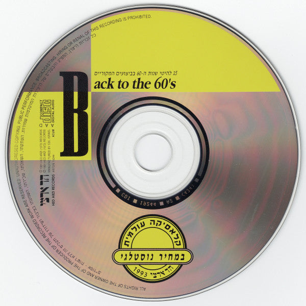 Various - Back To The 60's = בחזרה לשנות ה-60 (CD) - Discogs image 3