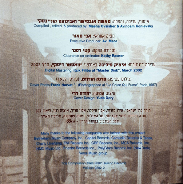 Various - Unforgettable 3 - הקולות הגדולים של הג’אז (CD) - Discogs image 5