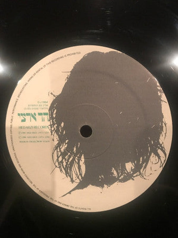 Aviv Geffen ו Mistakes, The - מליארד טועים (12") - Discogs image 4