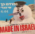 Shai Tsabari - Made In Israel (CD)