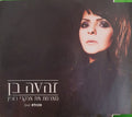 Zehava Ben, Arkadi Duchin - מכולת (CD)