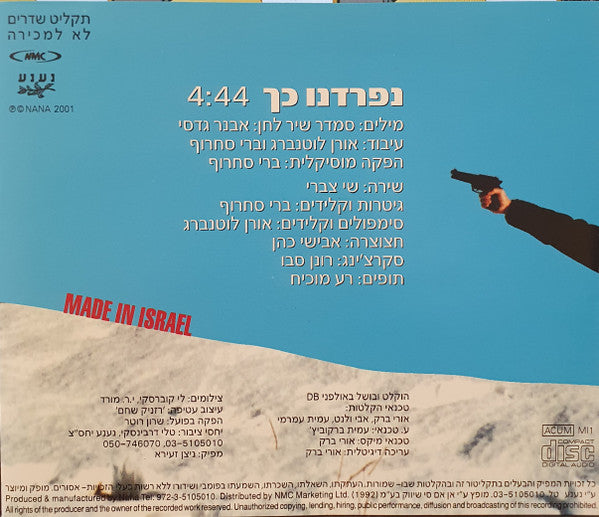 Shai Tsabari - Made In Israel (CD) - Discogs image 4