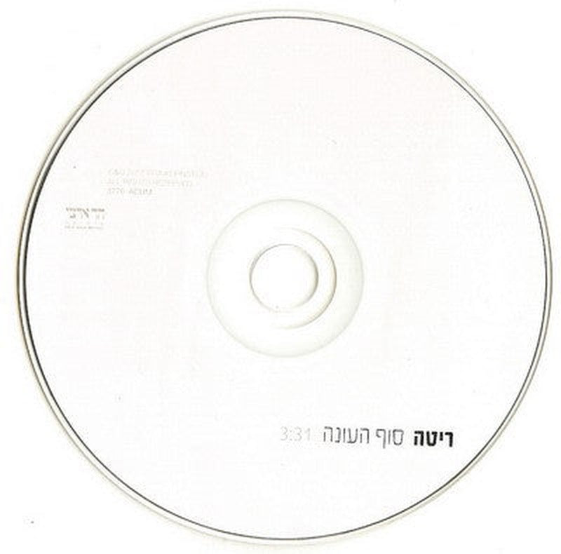 Rita (2) - סוף העונה (CD) - Discogs image 2