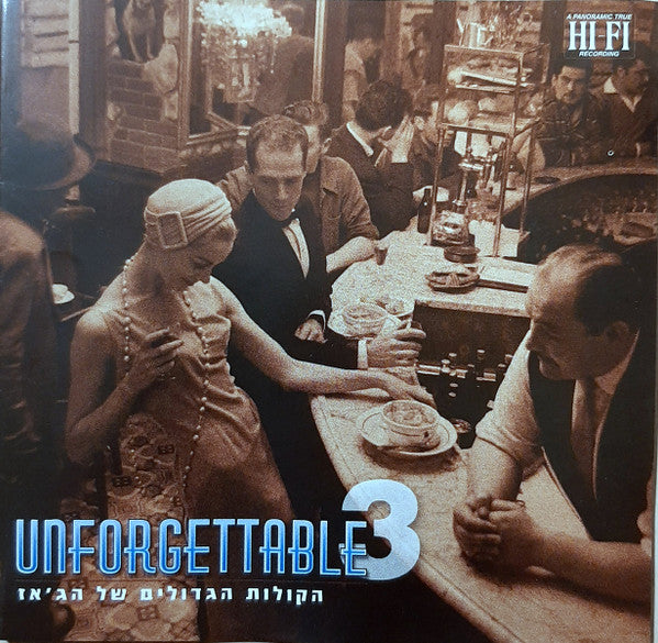 Various - Unforgettable 3 - הקולות הגדולים של הג’אז (CD)