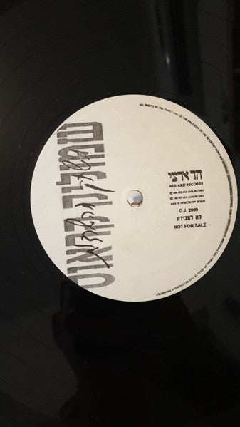 Shmulik Kraus - משחק ההשרדות (12") - Discogs image 3