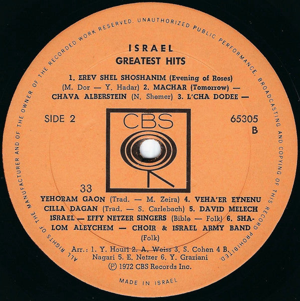 Various - שירו שיר לישראל = Israel Greatest Hits (LP) - Discogs image 4