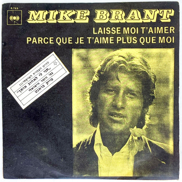Mike Brant - Laisse Moi T'aimer / Parce Que Je T'aime Plus Que Moi (7")