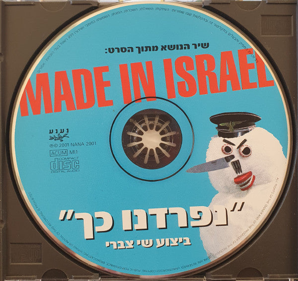 Shai Tsabari - Made In Israel (CD) - Discogs image 3
