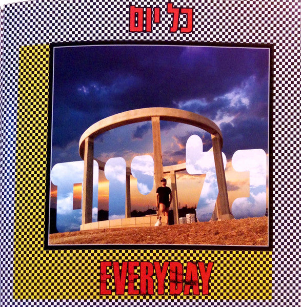 Shlomo Artzi = Shlomo Artzi - אושר אקספרס = Osher Express (CD) - Discogs image 6