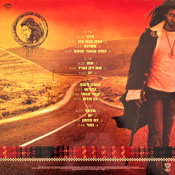 Mosh Ben-Ari - דרך (2xLP) - Discogs image 2